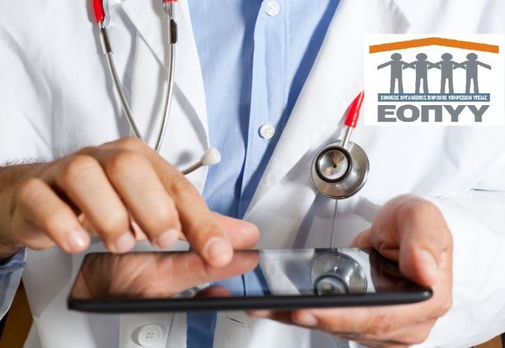 Στην φυλακή ένας γιατρός και ένας φαρμακοποιός